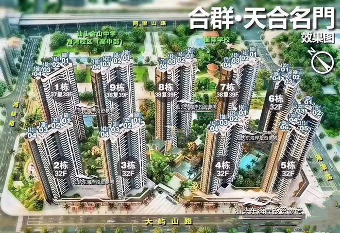 合群天合名门（一期）